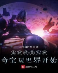 全球輪迴從神奇寶貝世界開始